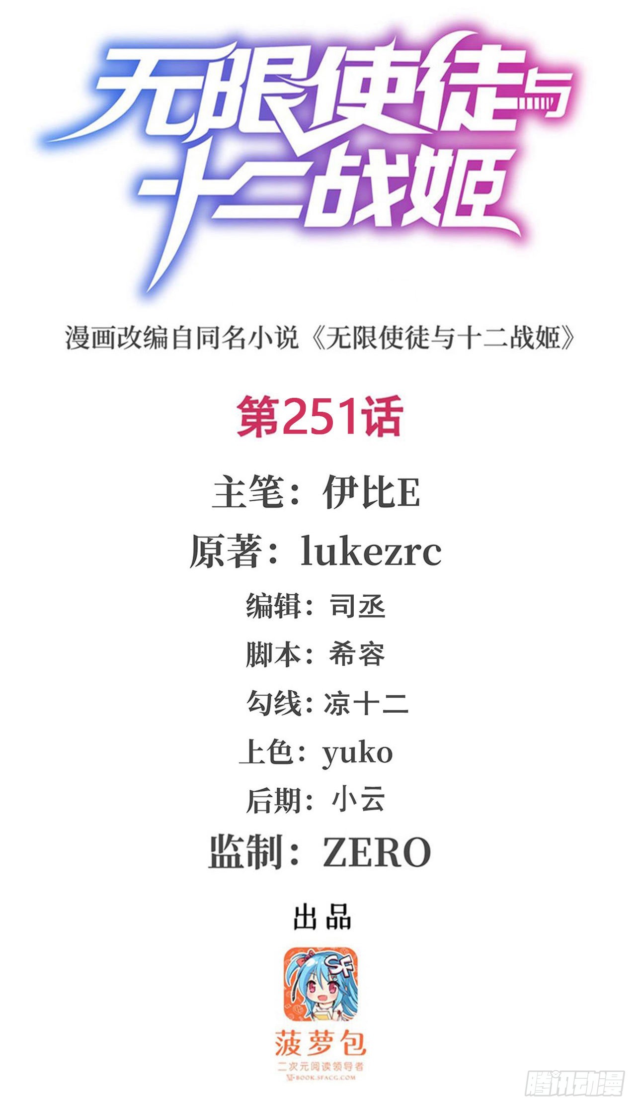 第251话 替身攻击0