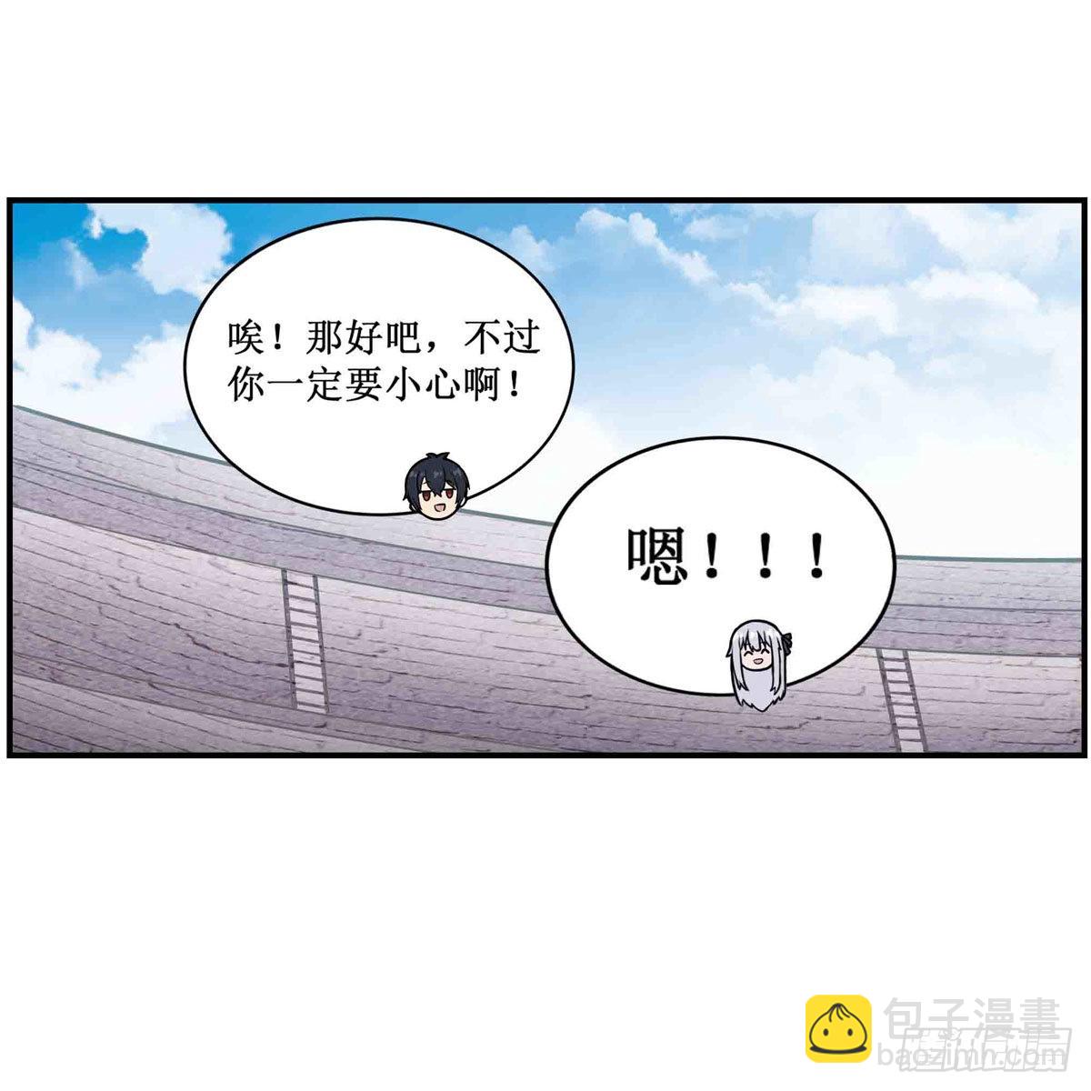 第252话 倒悬的冰山10