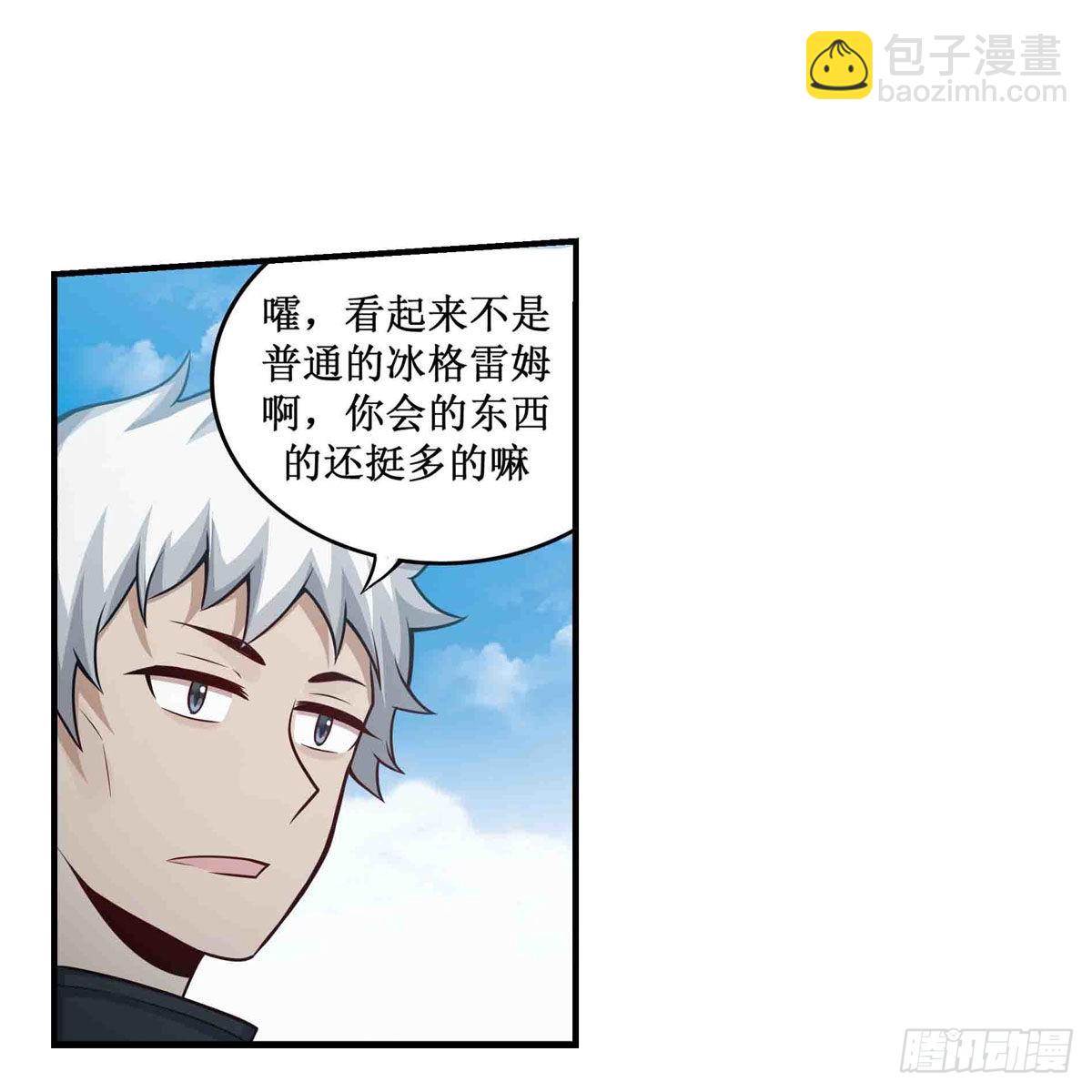 第252话 倒悬的冰山17