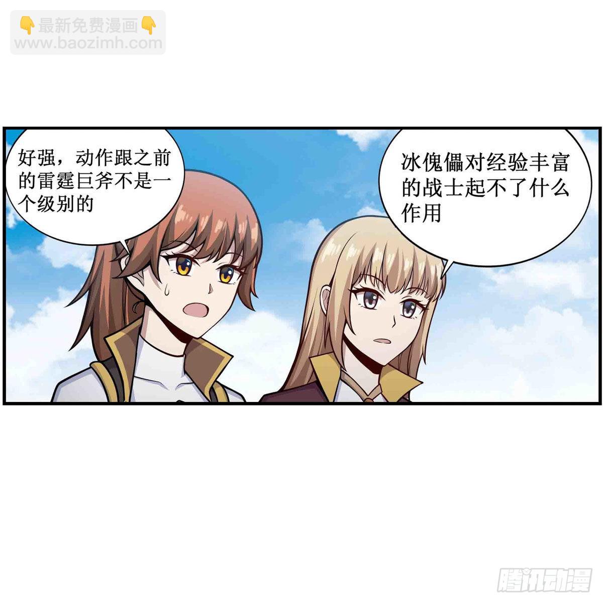 第252话 倒悬的冰山32