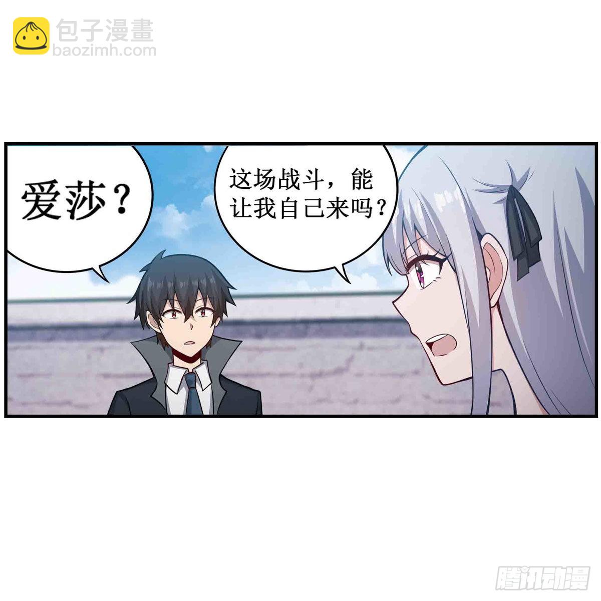 第252话 倒悬的冰山5