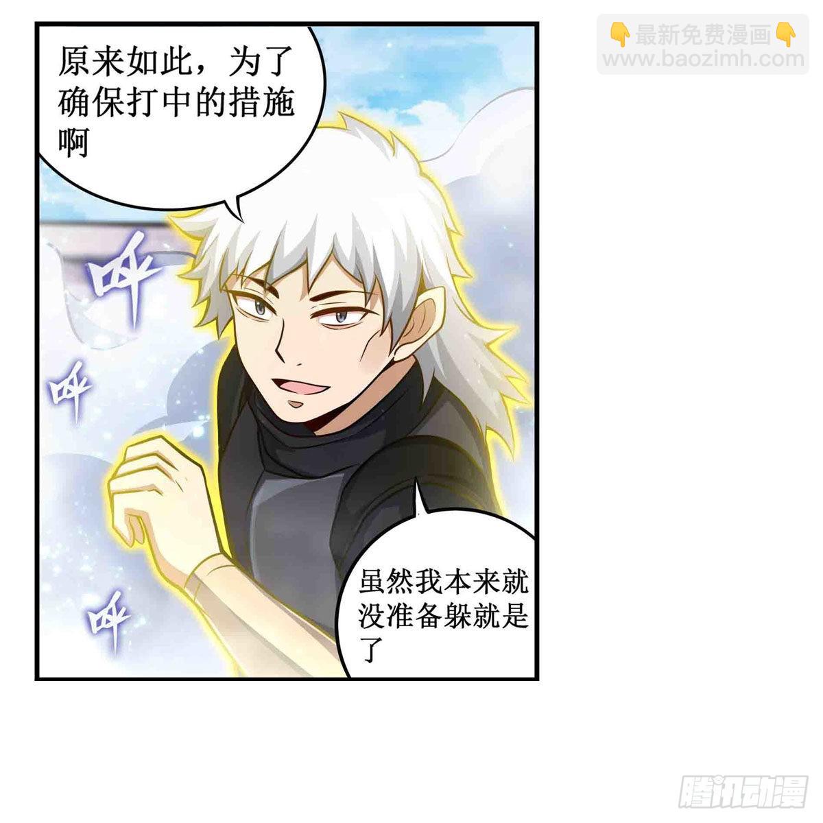 第253话 孤注一掷10