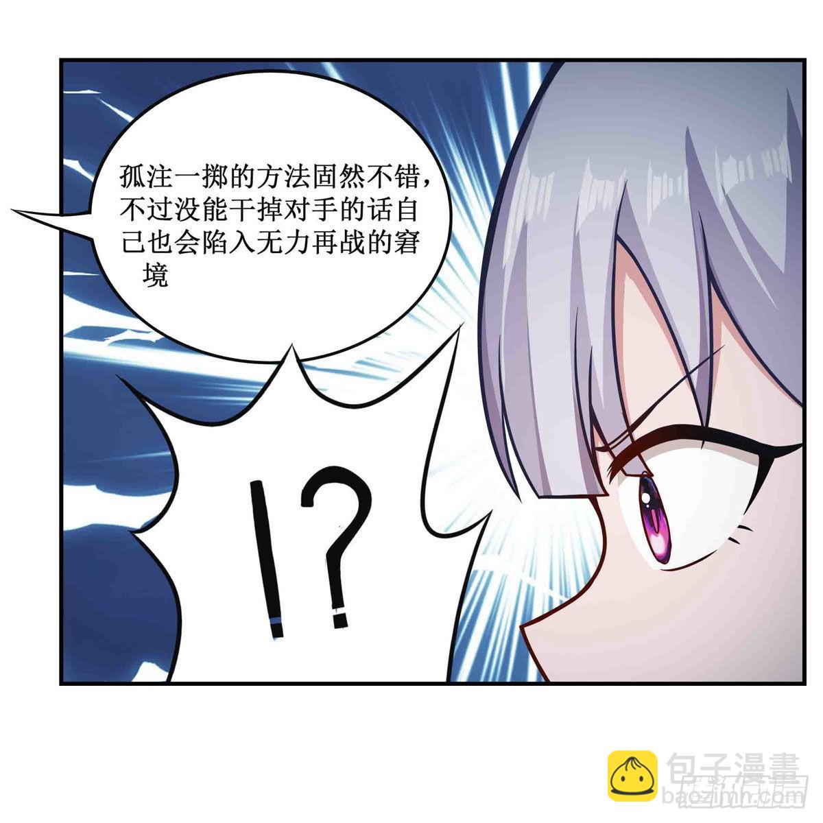 第253话 孤注一掷18