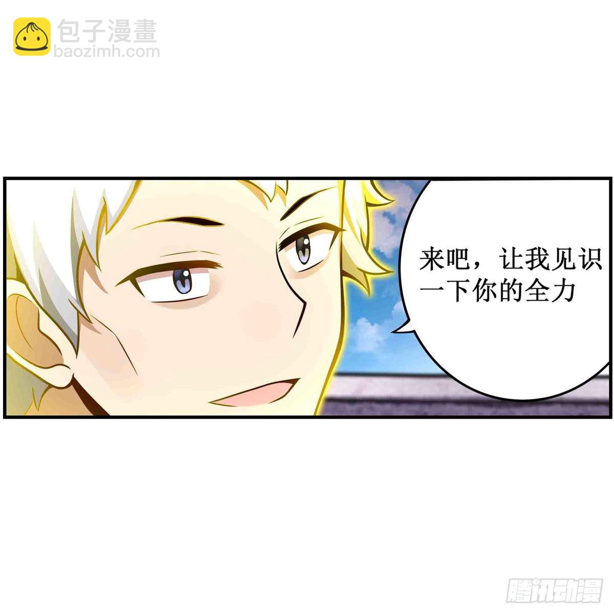 第253话 孤注一掷2