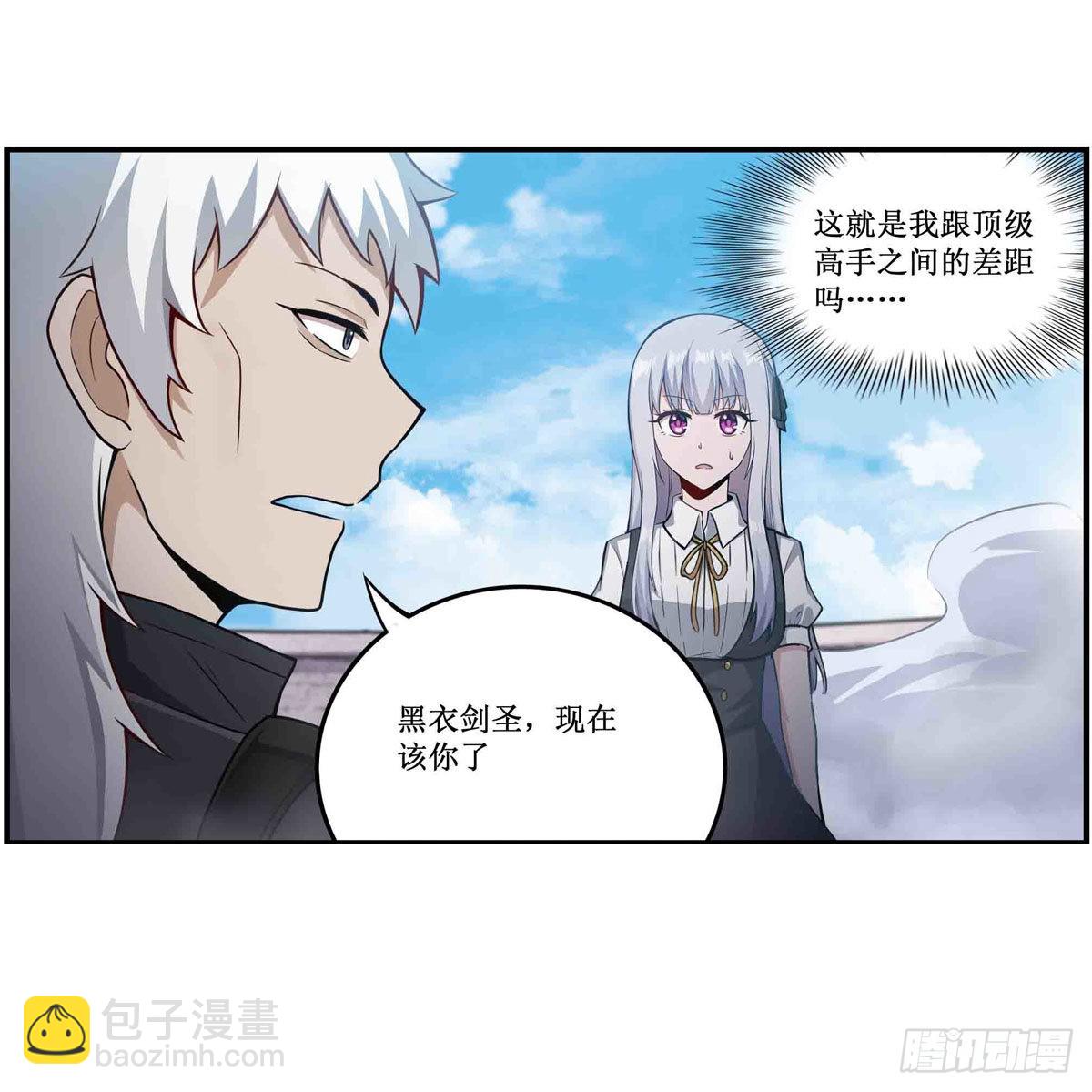 第253话 孤注一掷23