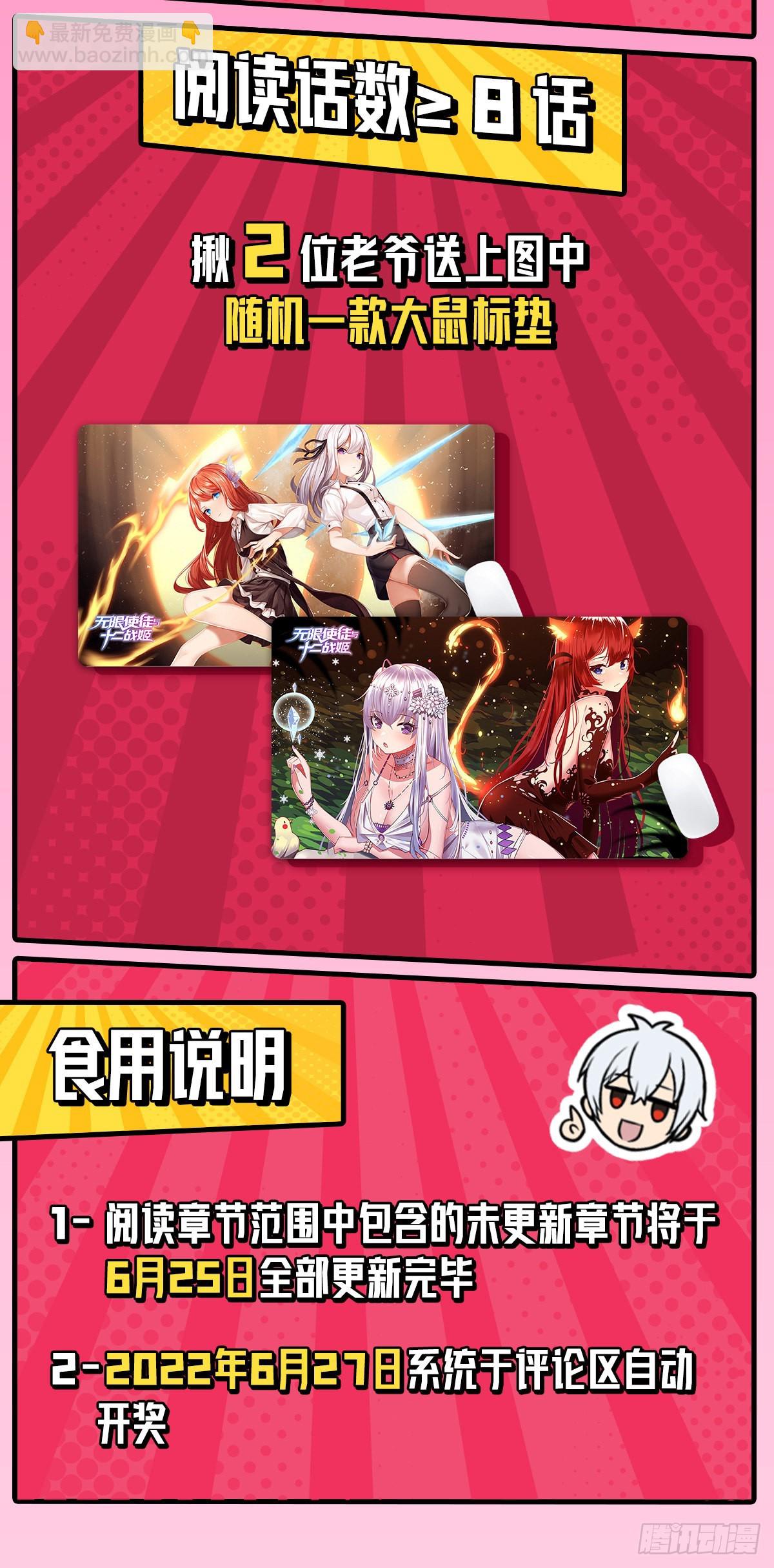 第253话 孤注一掷40