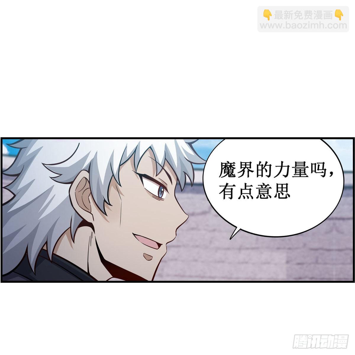 第254话 觉醒的魅魔2