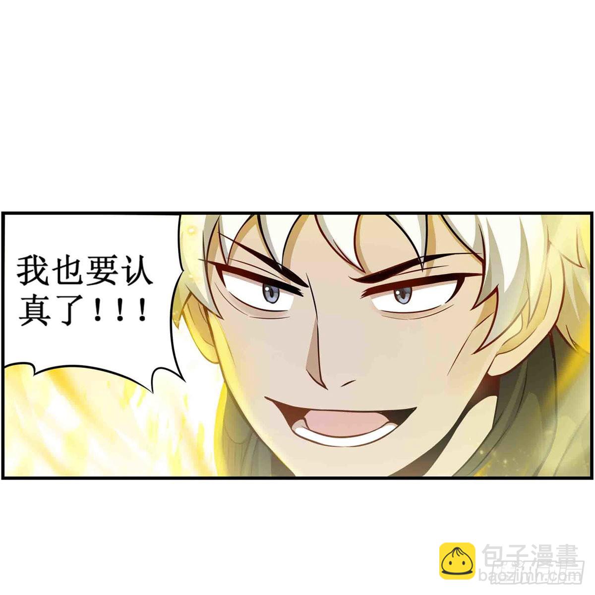 第254话 觉醒的魅魔25