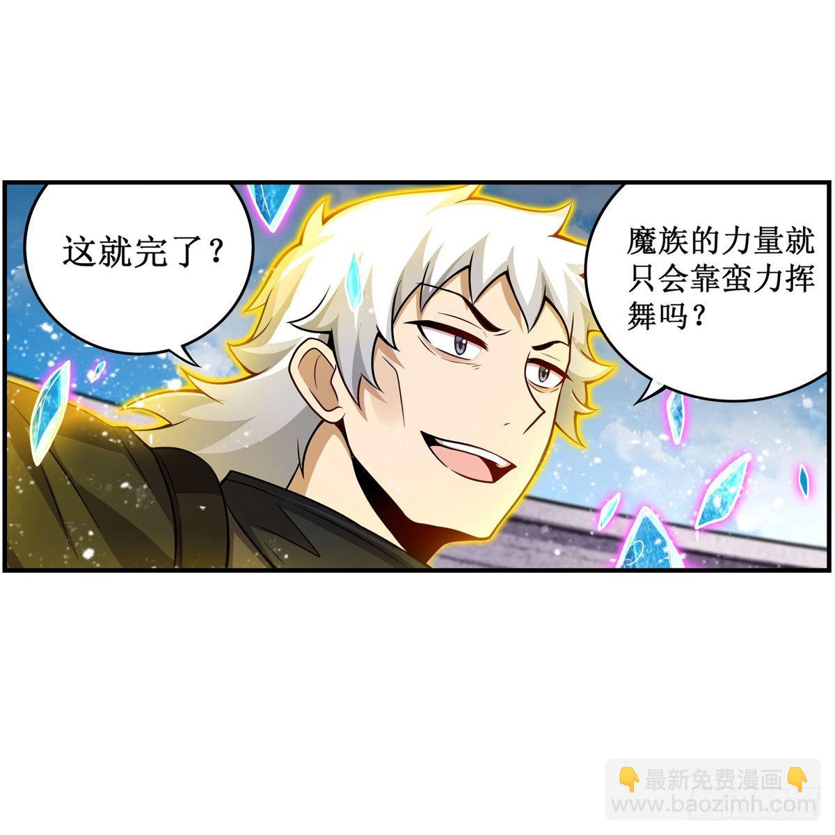 第254话 觉醒的魅魔33