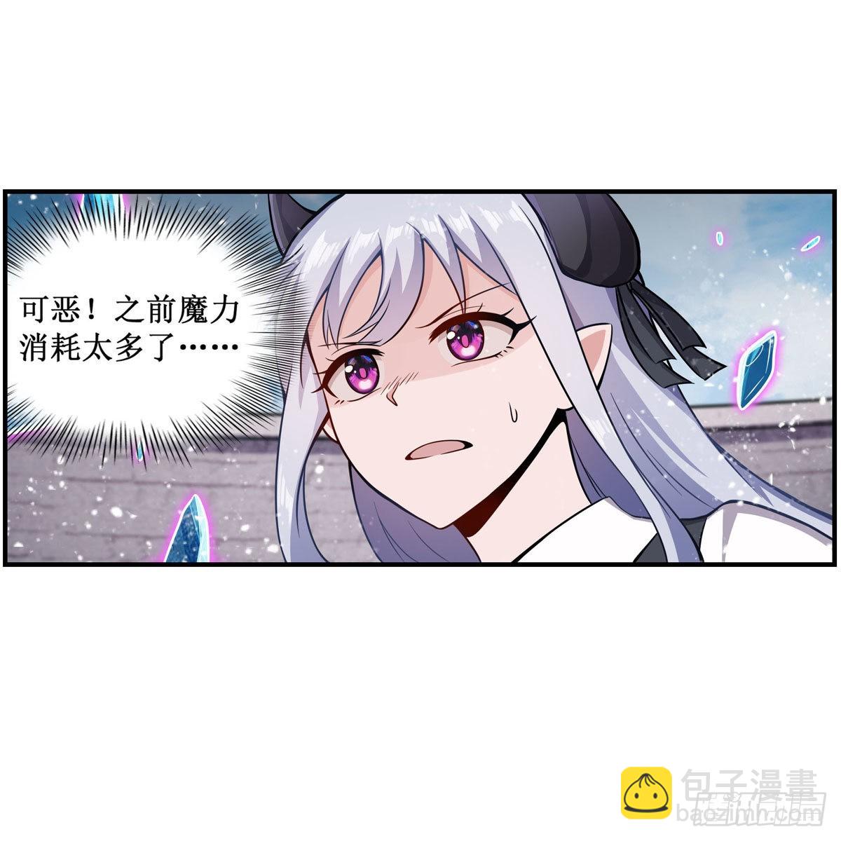 第254话 觉醒的魅魔34