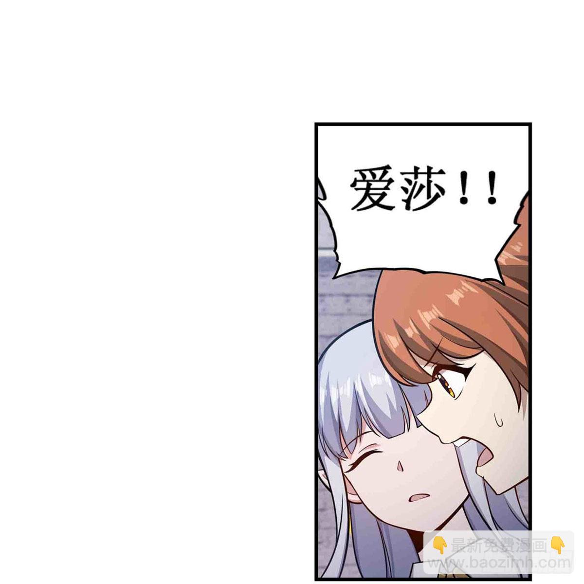 第254话 觉醒的魅魔39