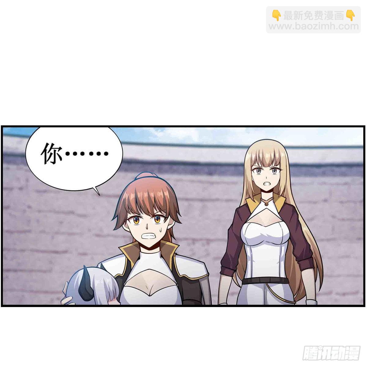 第254话 觉醒的魅魔41