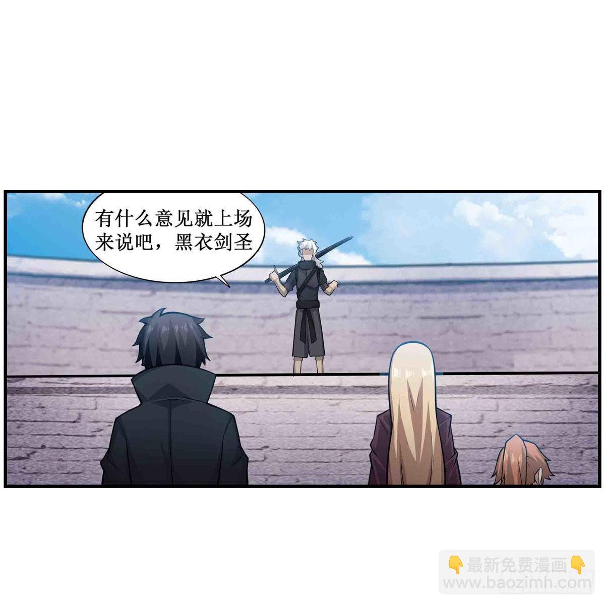 第254话 觉醒的魅魔42