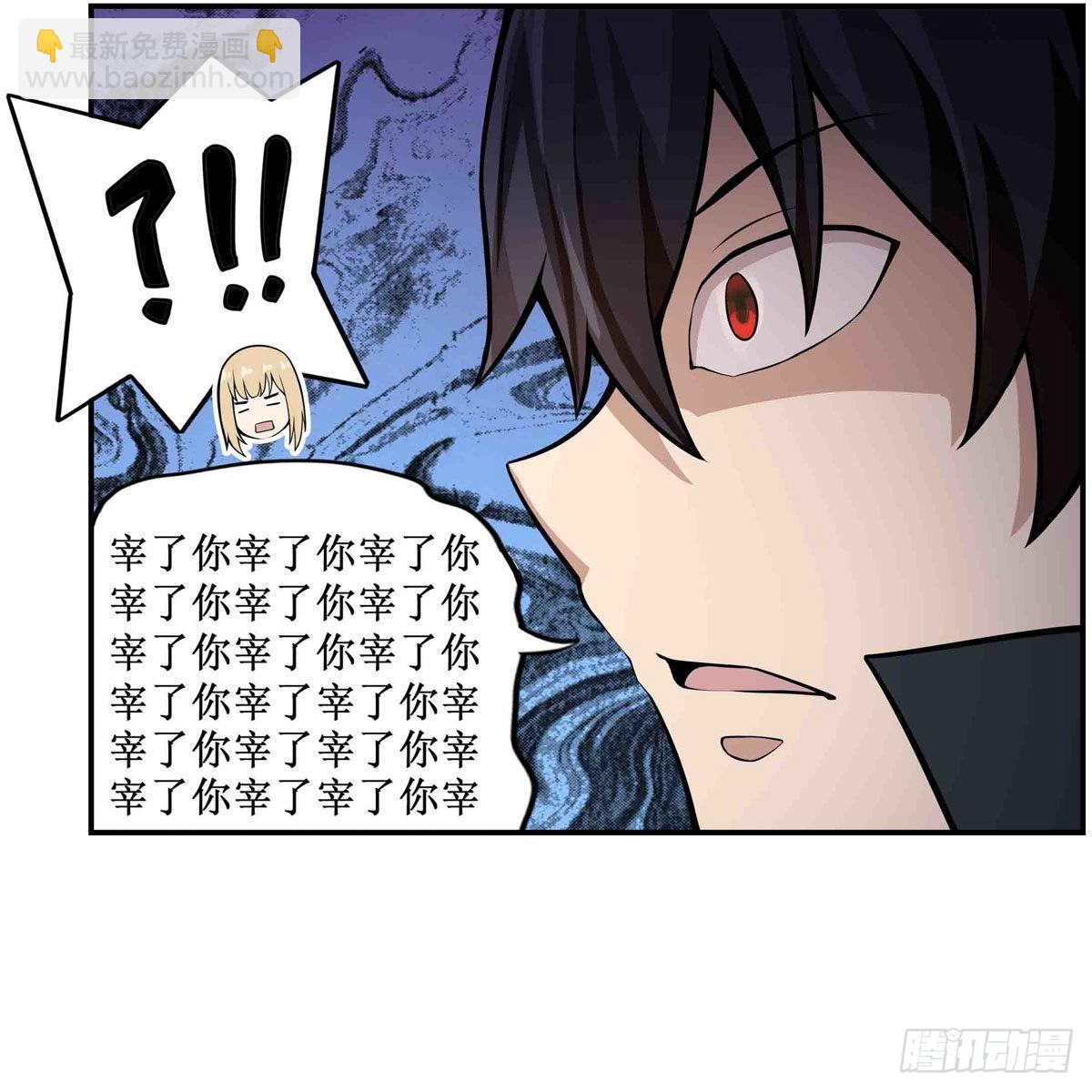 第254话 觉醒的魅魔44