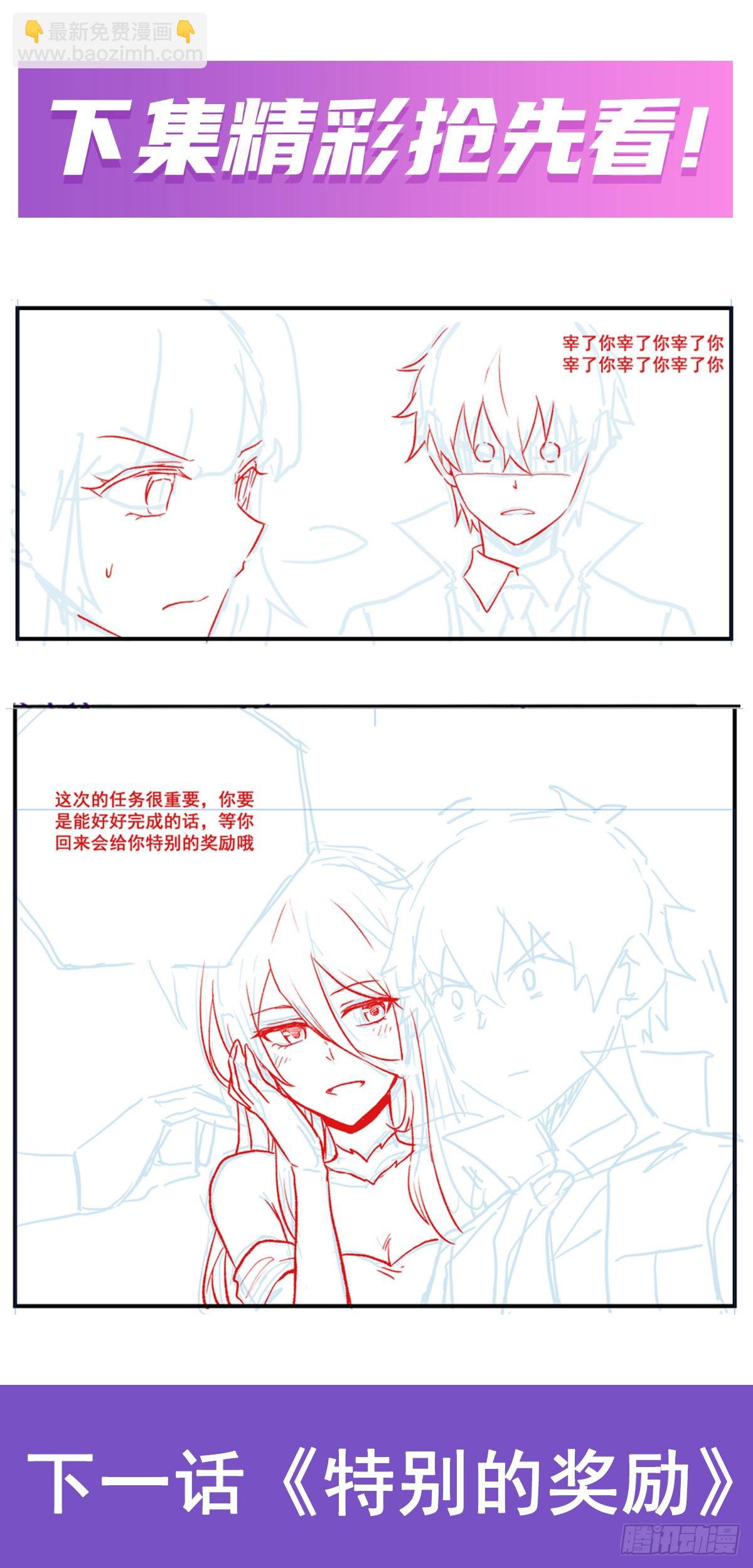 第254话 觉醒的魅魔45
