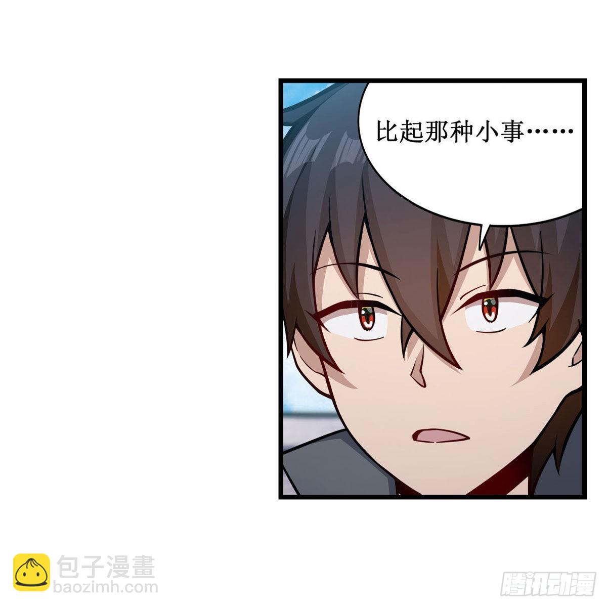 第254话 觉醒的魅魔5