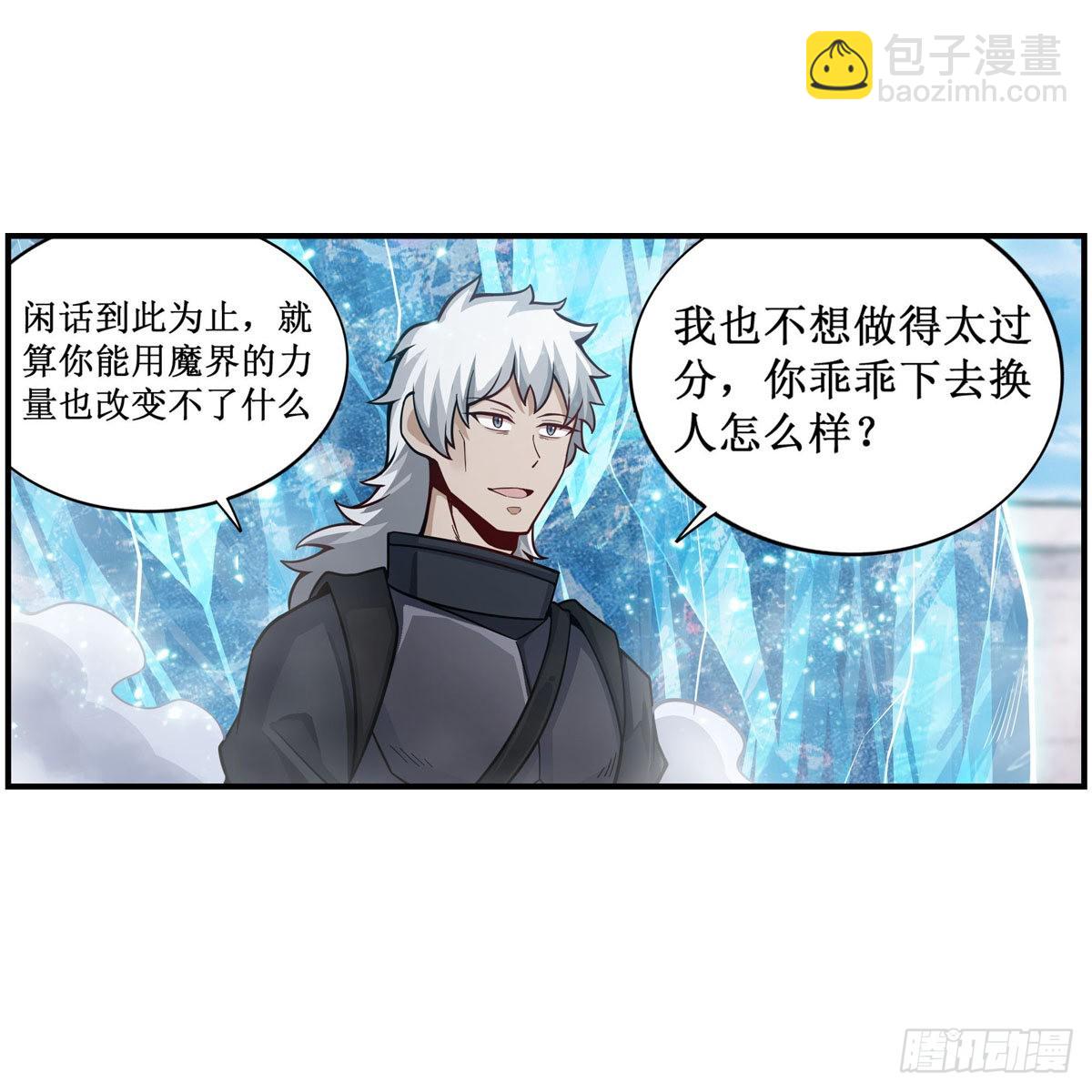 第254话 觉醒的魅魔8