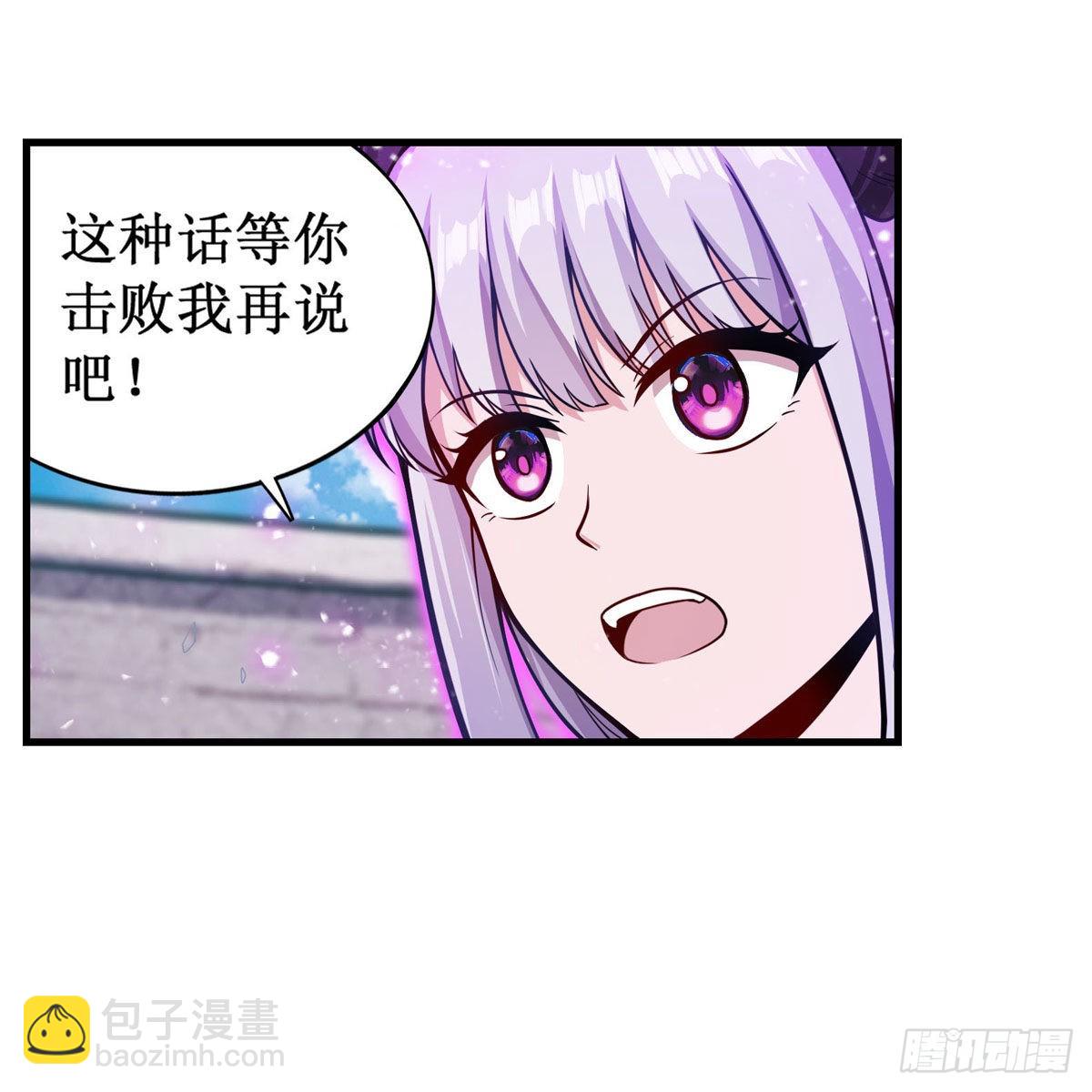第254话 觉醒的魅魔9