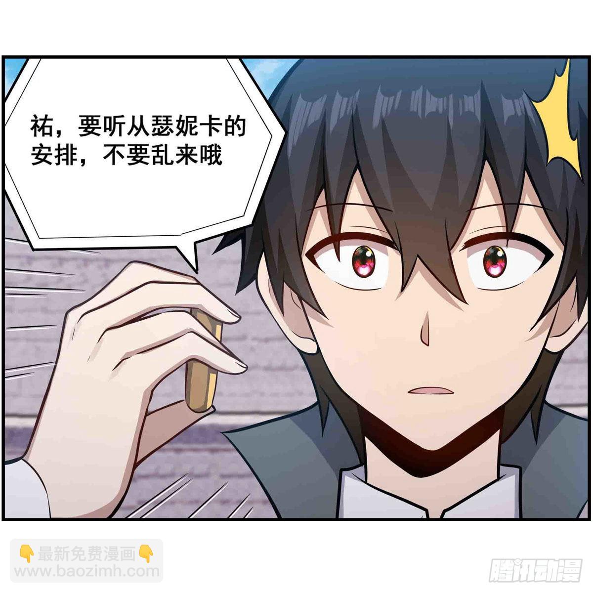 第255话 特别的奖励11