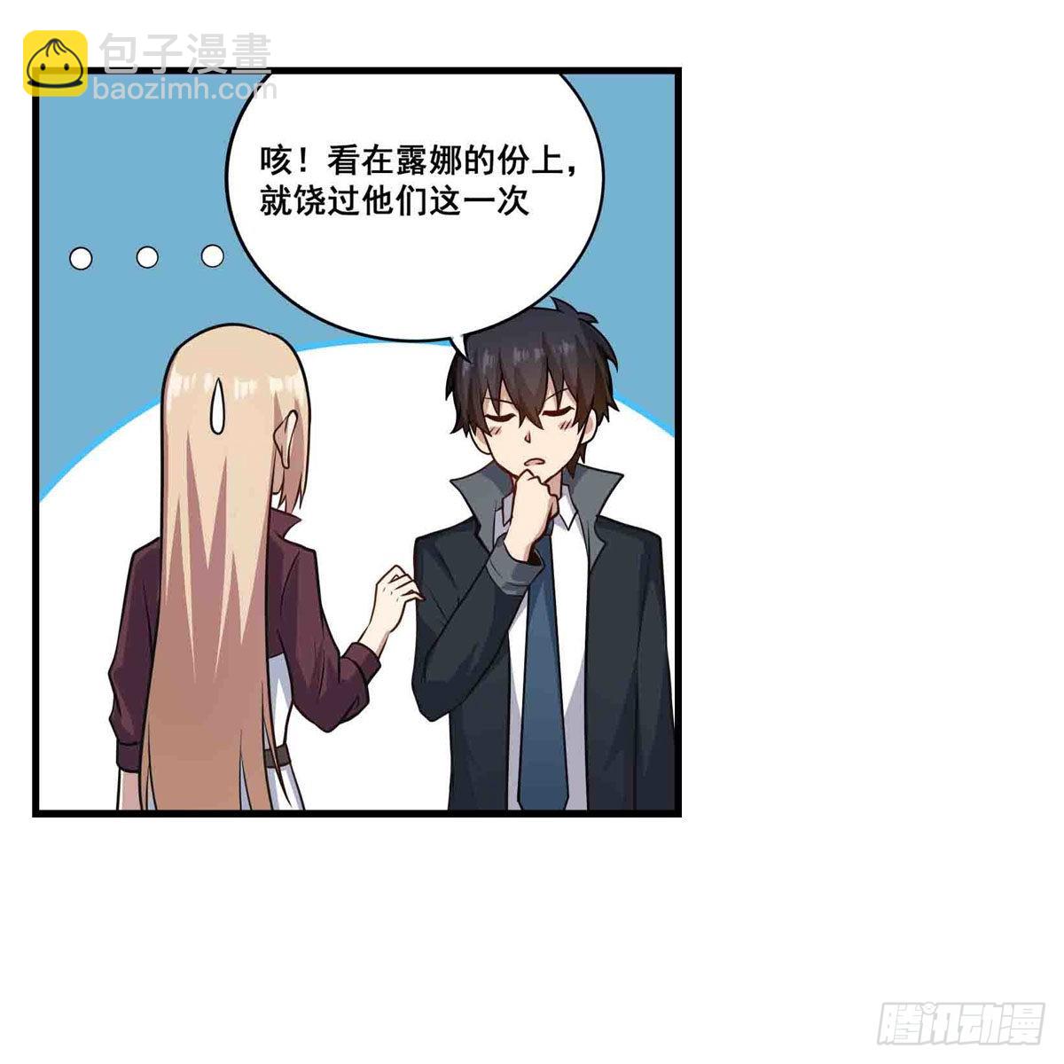 第255话 特别的奖励14