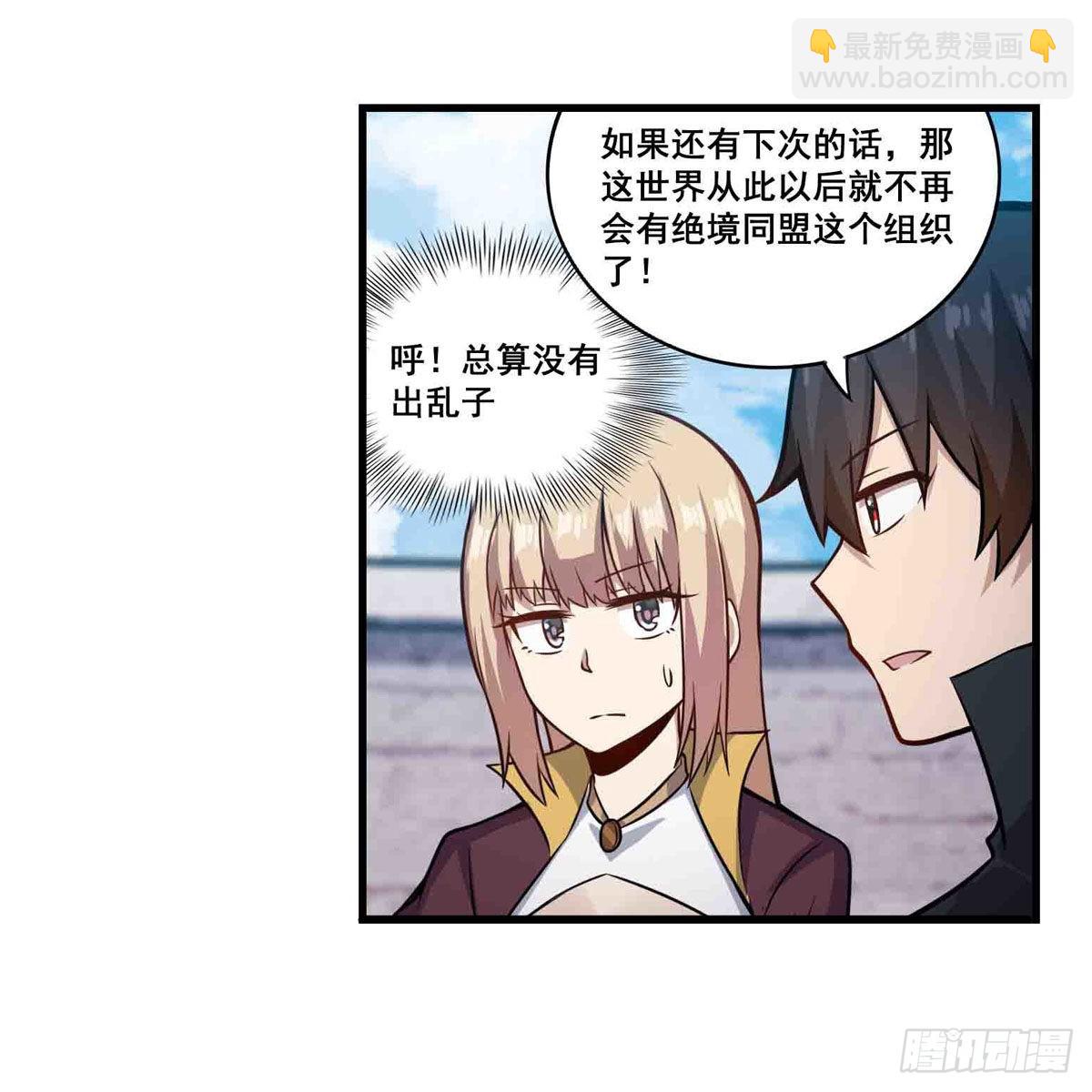 第255话 特别的奖励15