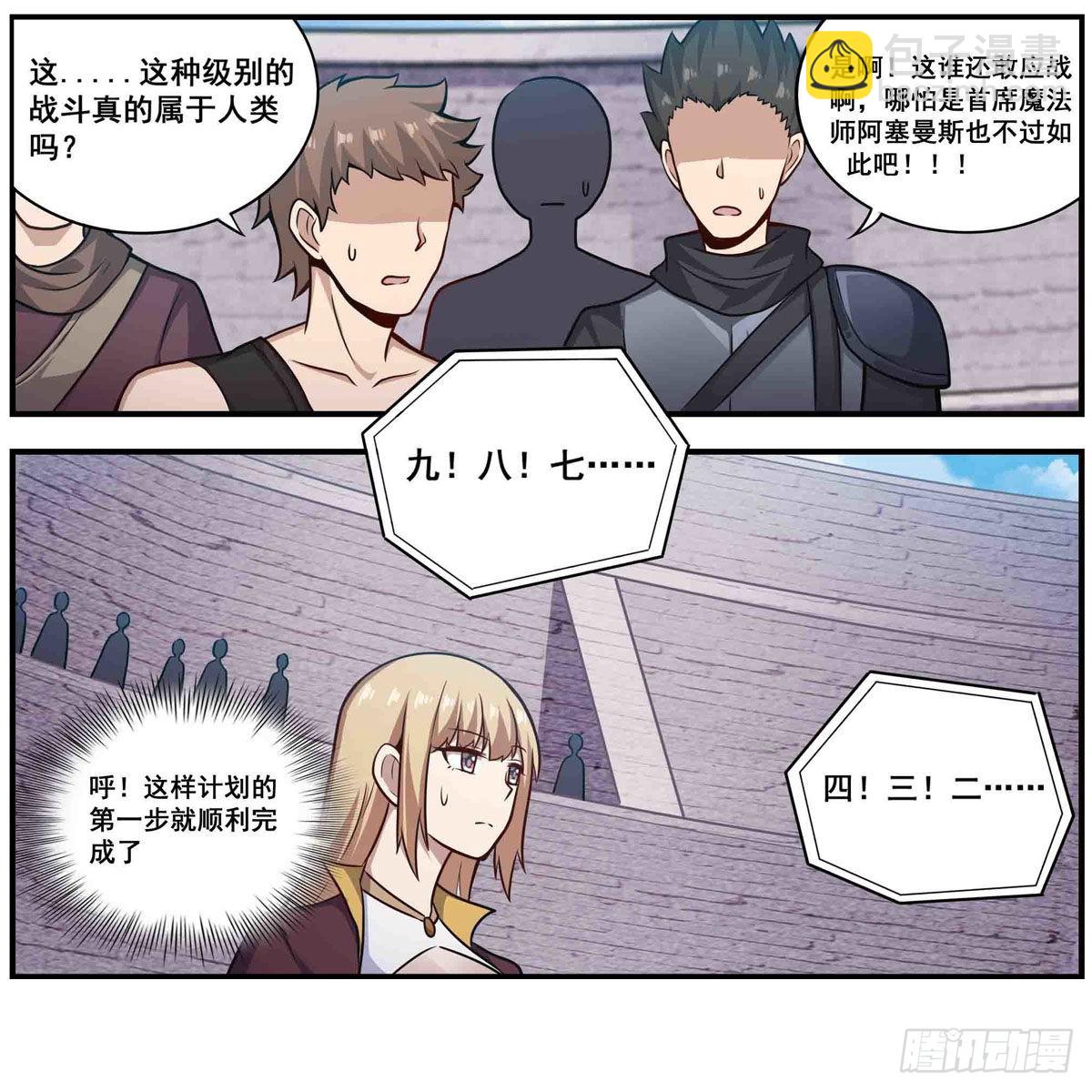第255话 特别的奖励19