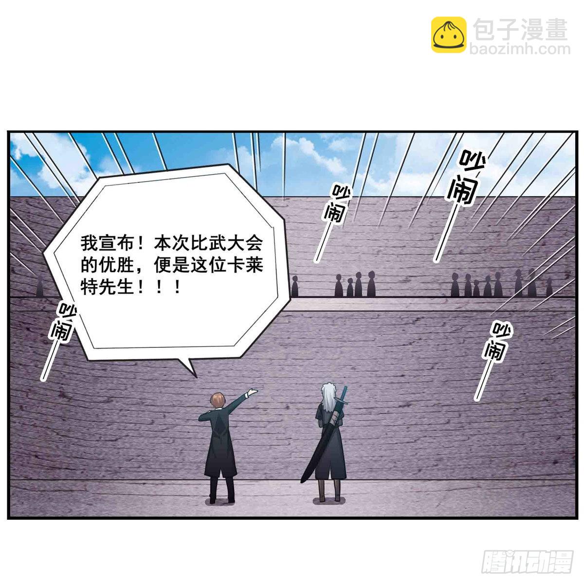 第255话 特别的奖励20