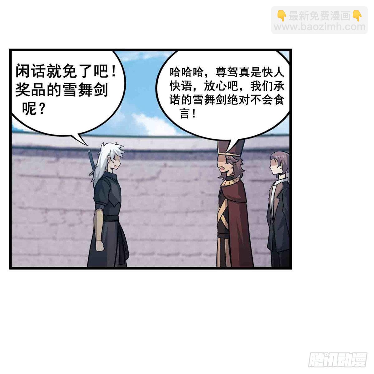 第255话 特别的奖励24