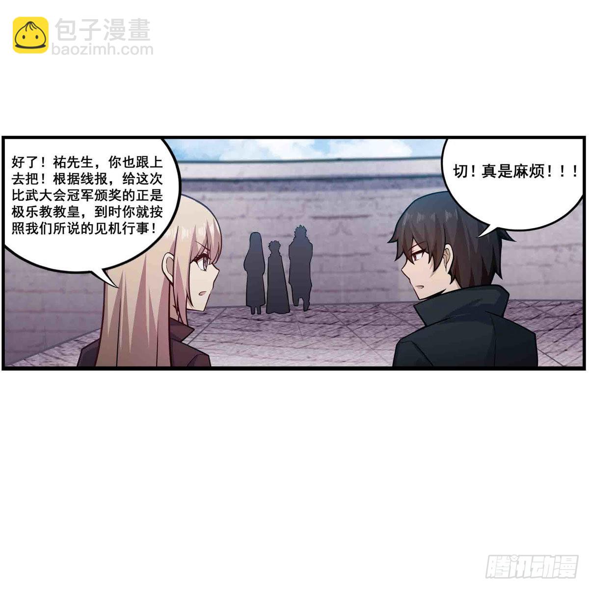 第255话 特别的奖励27