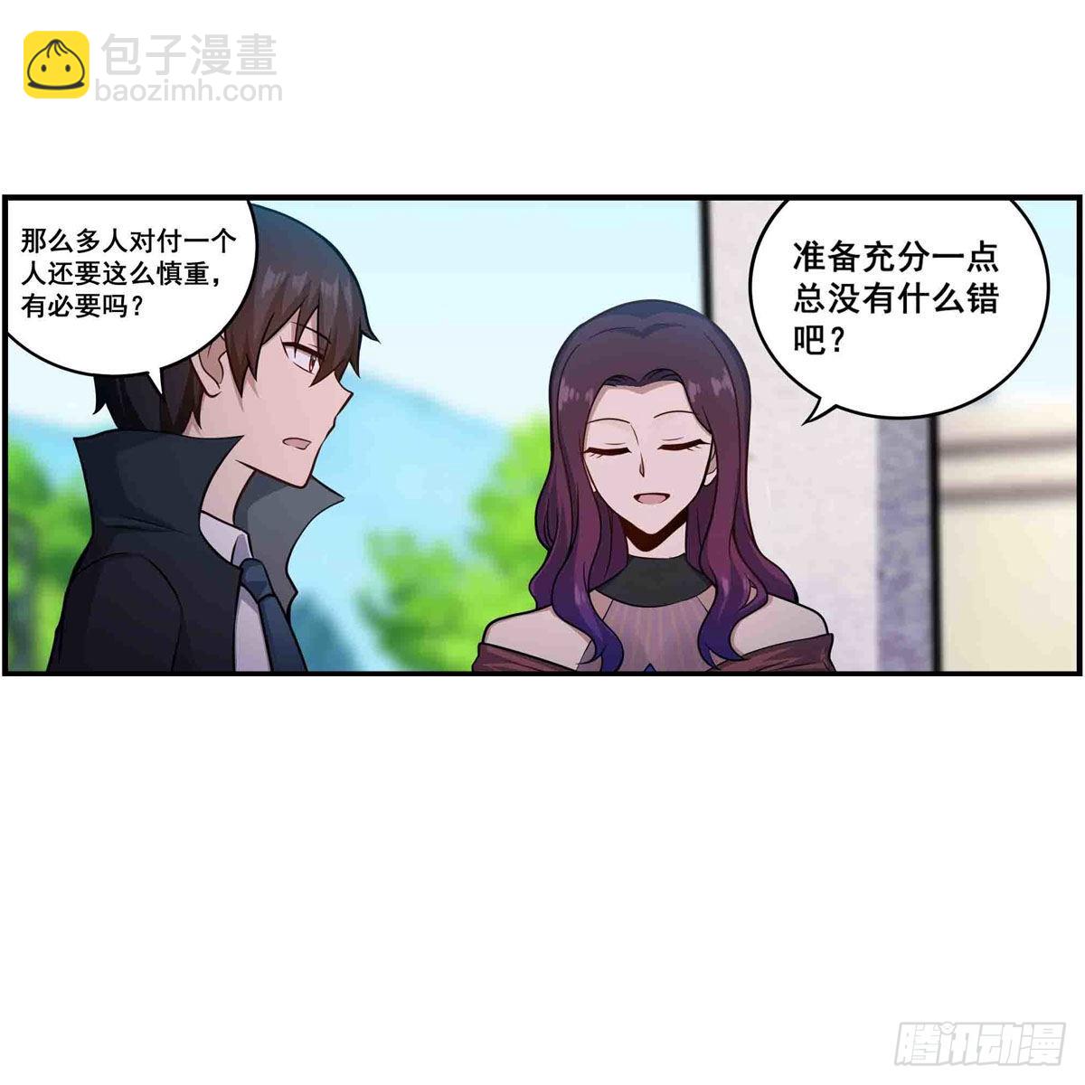 第255话 特别的奖励36