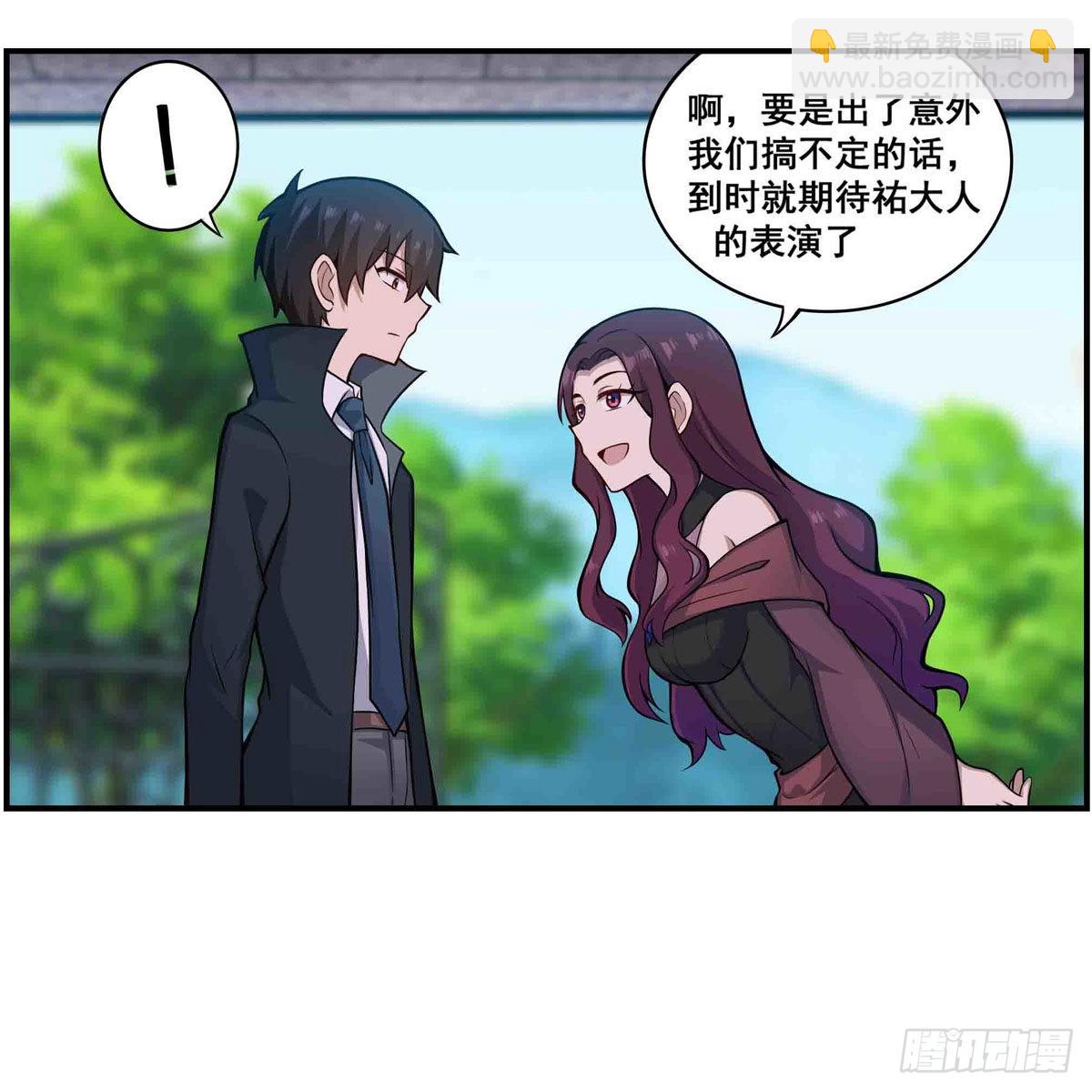 第255话 特别的奖励37