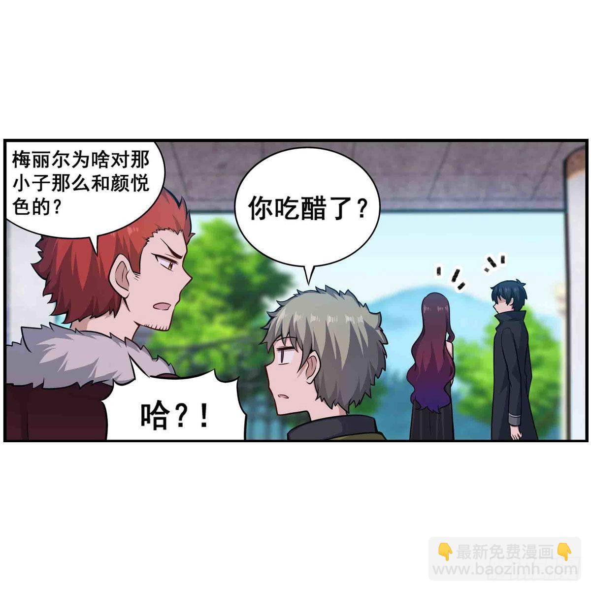 第255话 特别的奖励40