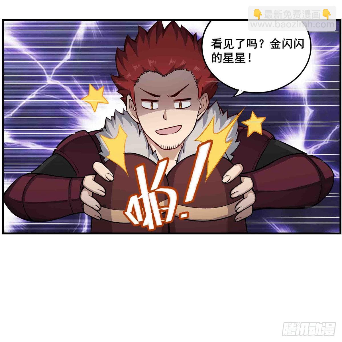 第255话 特别的奖励51