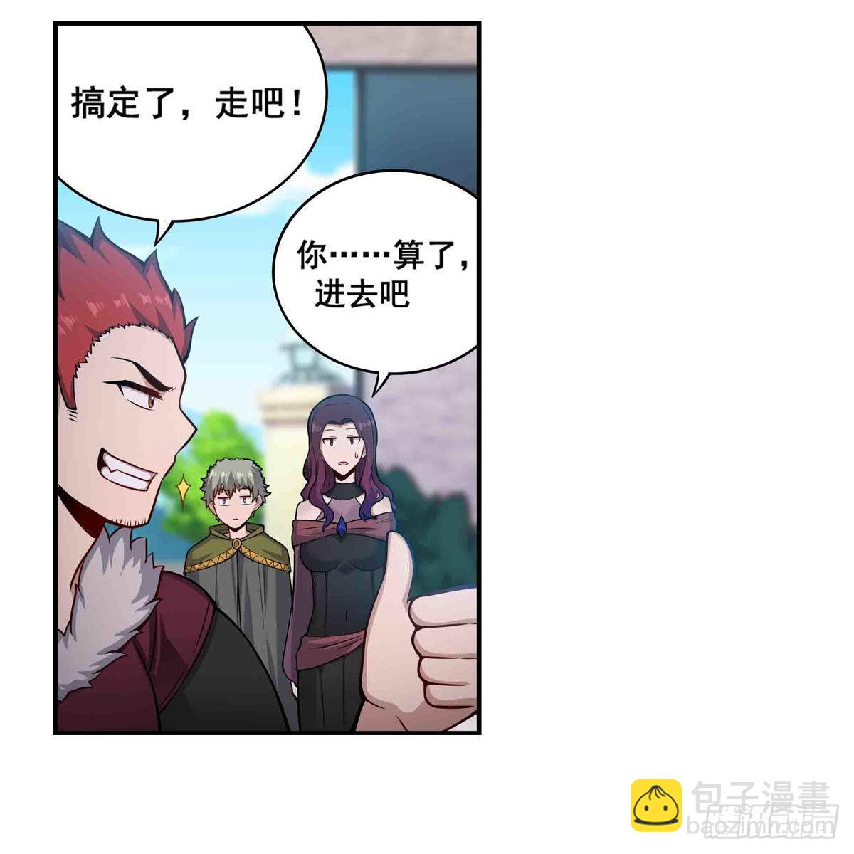 第255话 特别的奖励52