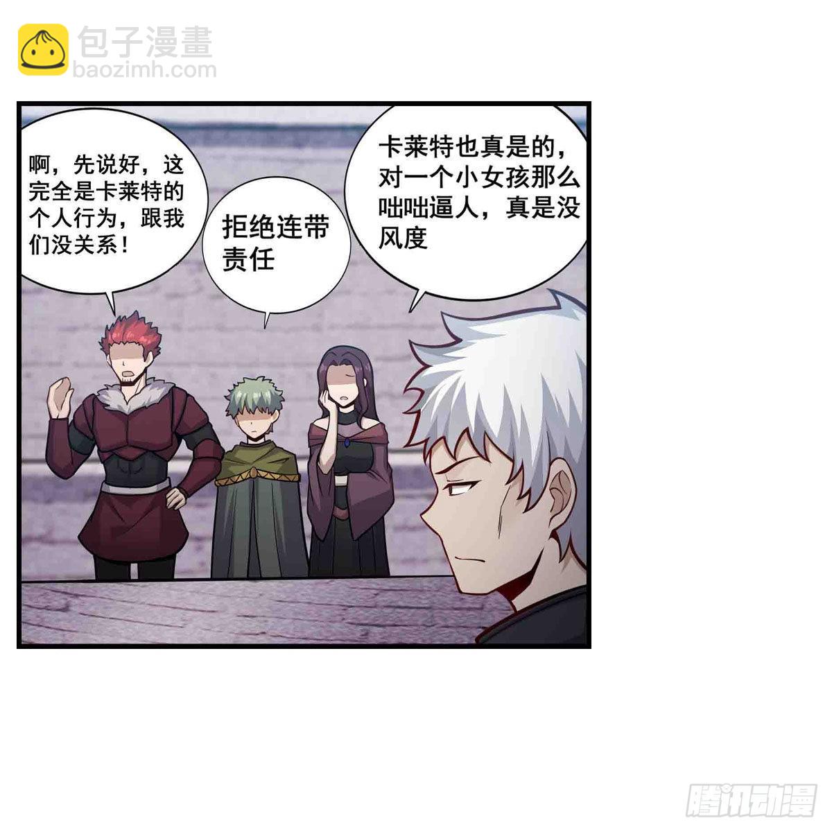 第255话 特别的奖励7