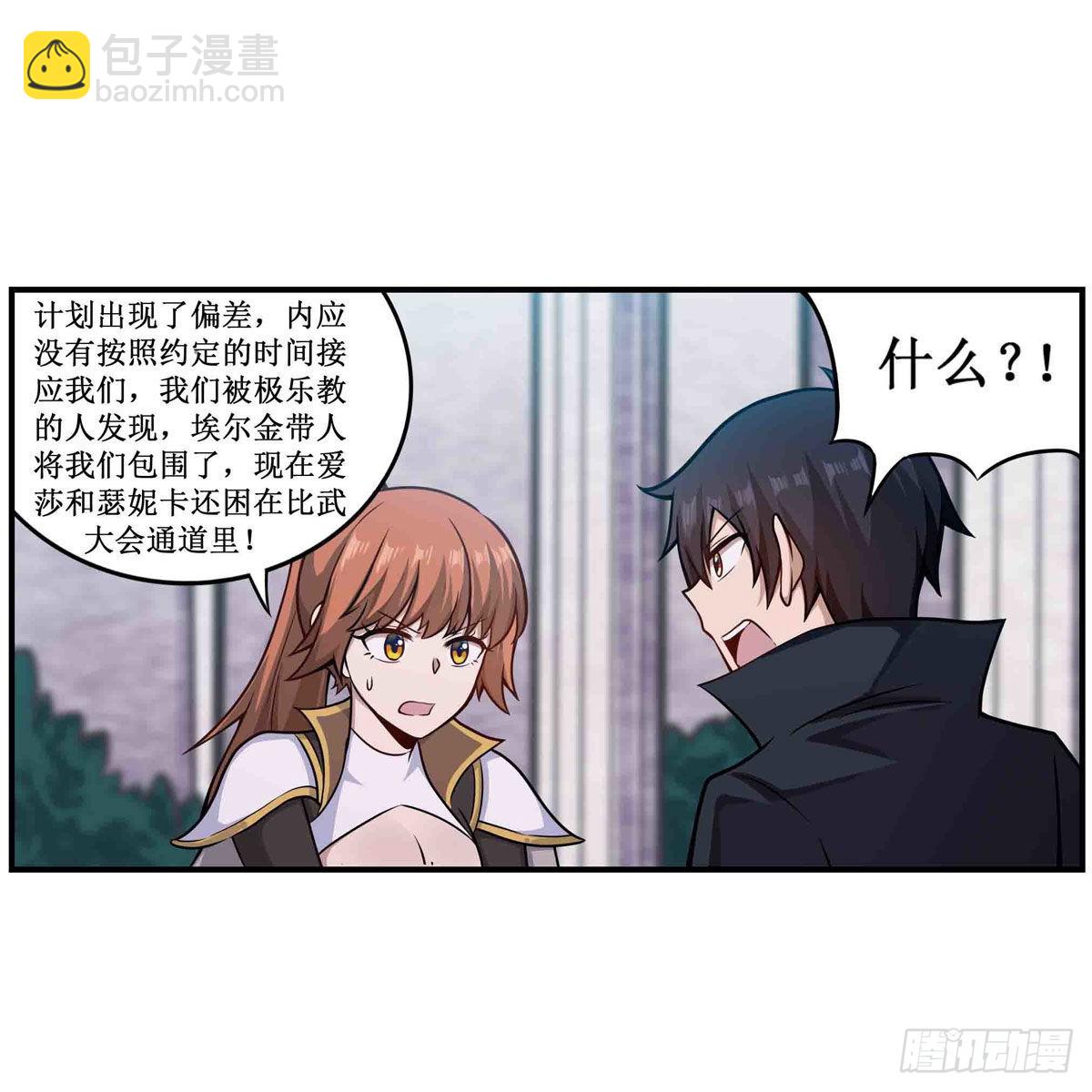 第256话 收尸12