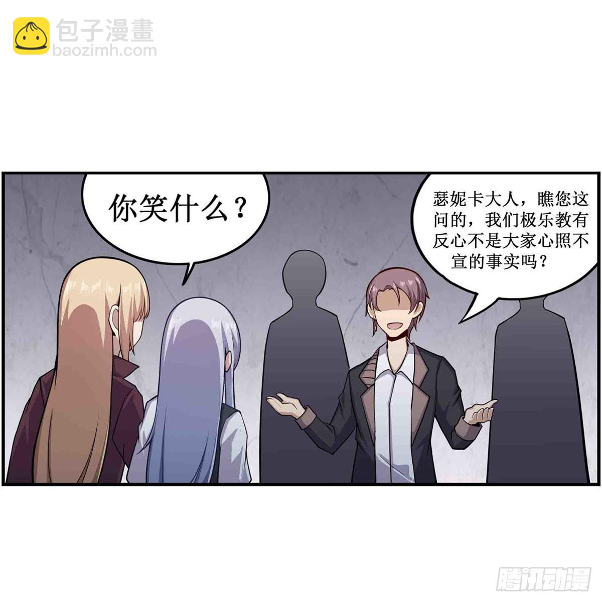 第256话 收尸4