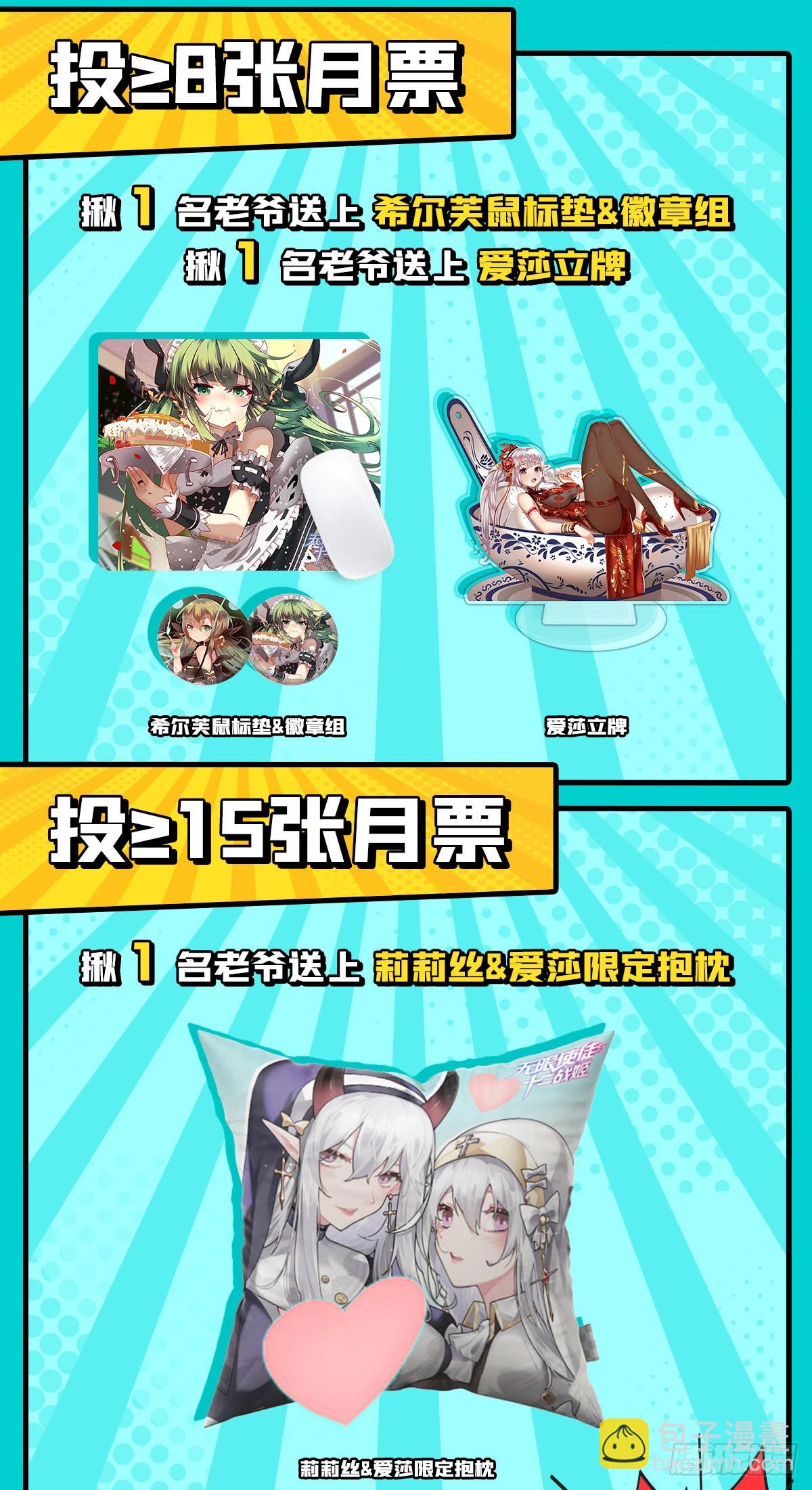第256话 收尸41