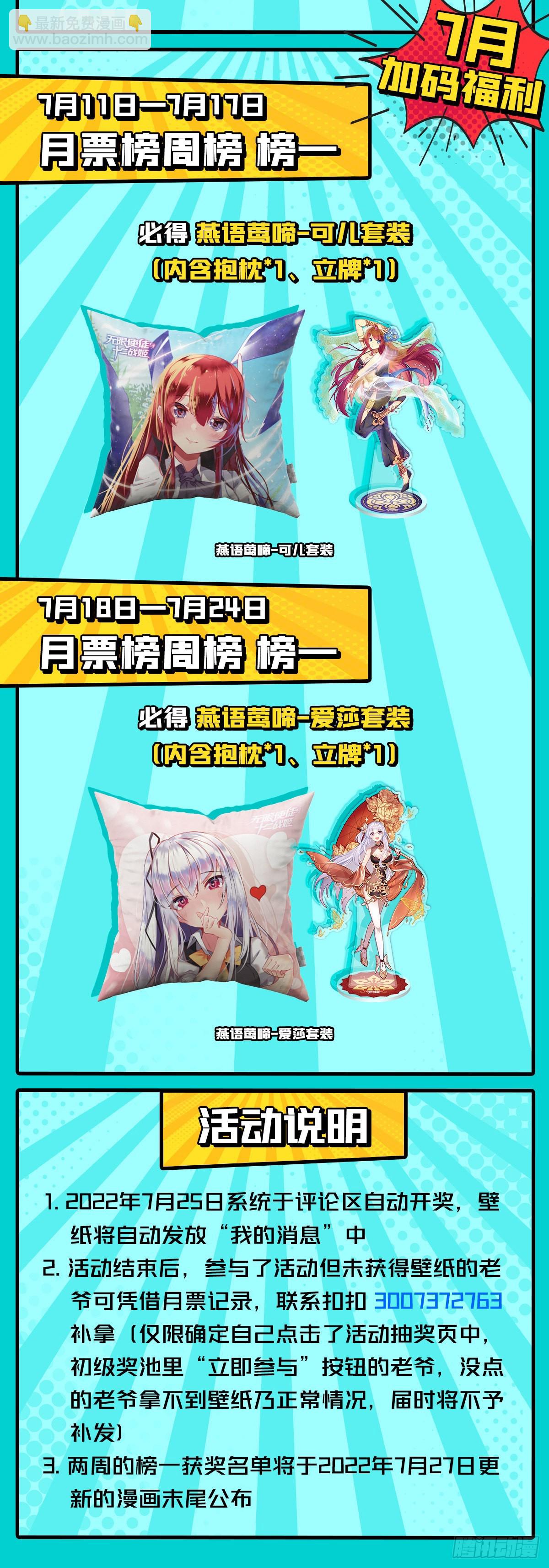 第256话 收尸42