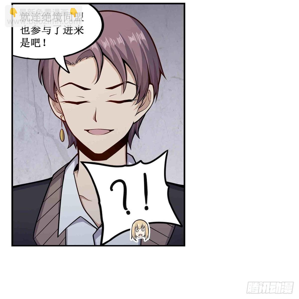 第256话 收尸6