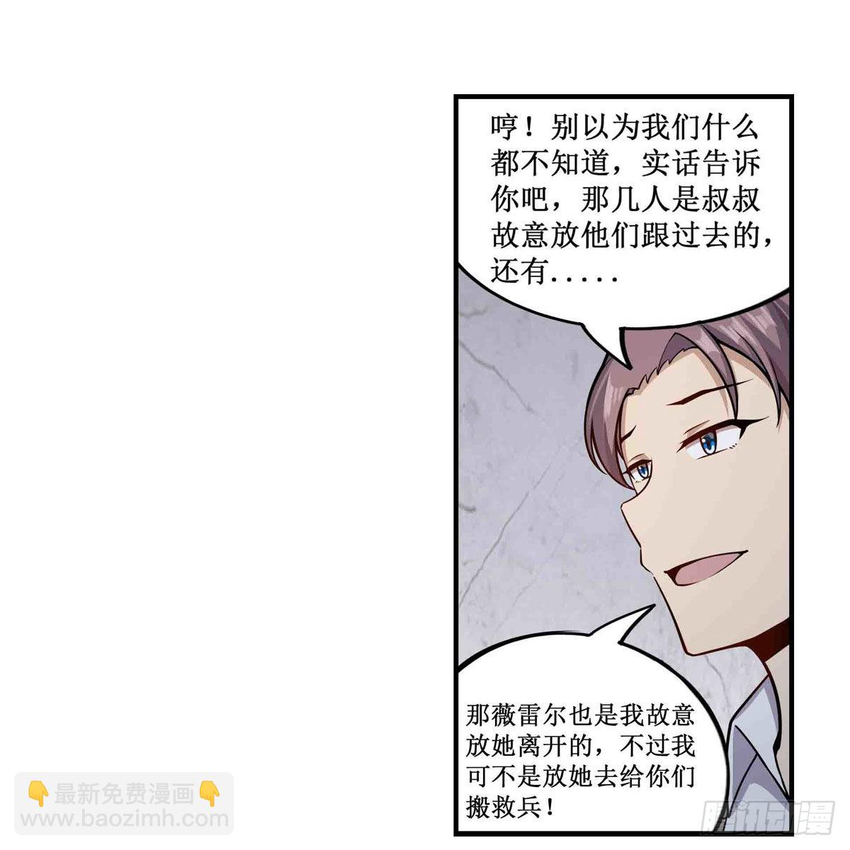 第256话 收尸7