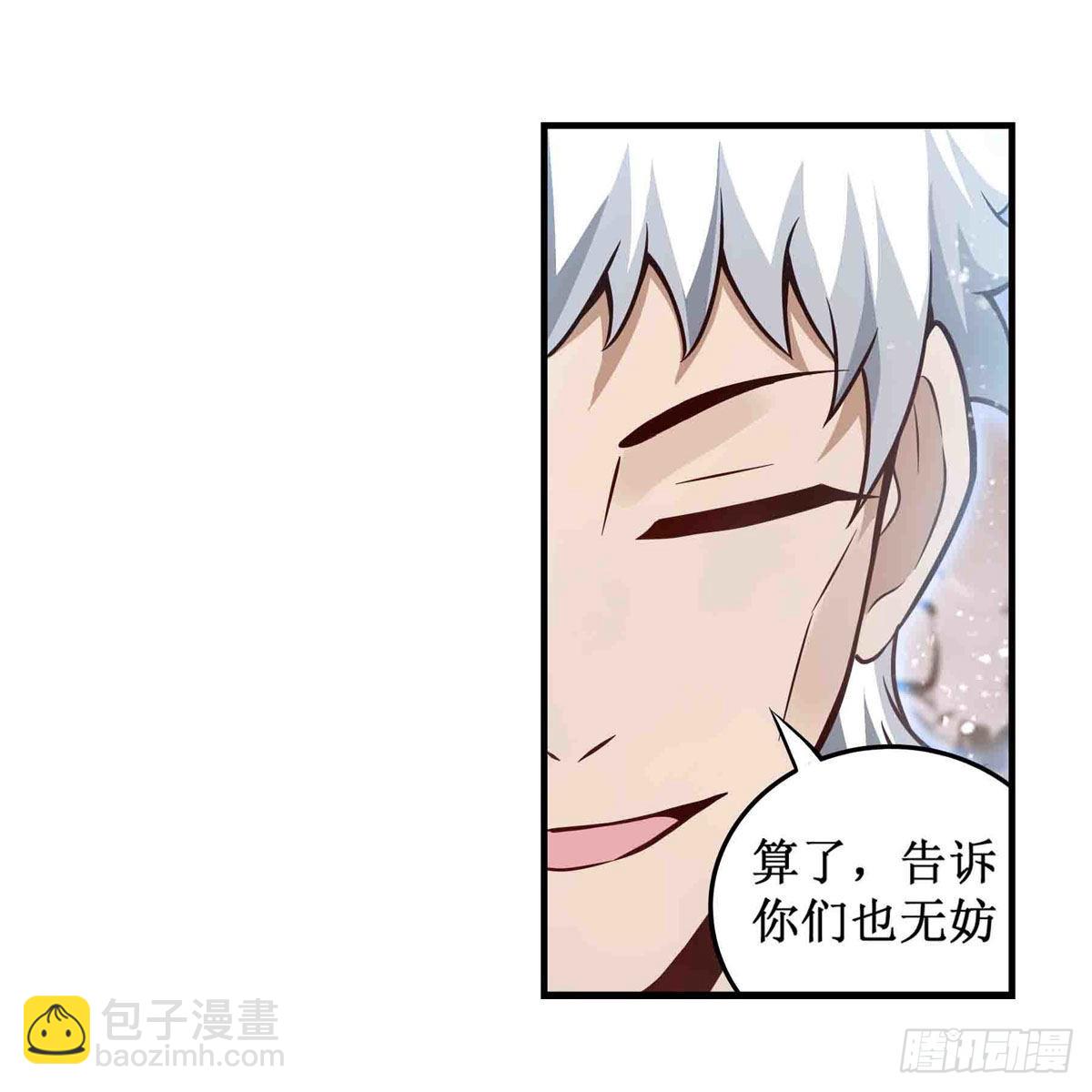 第257话 温妮思25