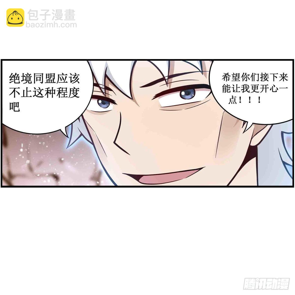 第257话 温妮思28