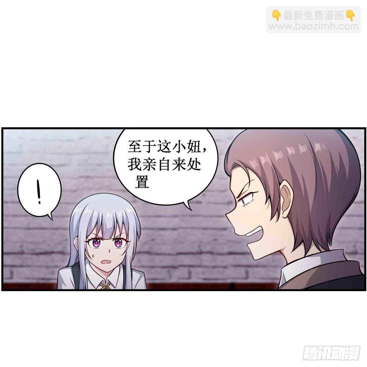 第257话 温妮思32
