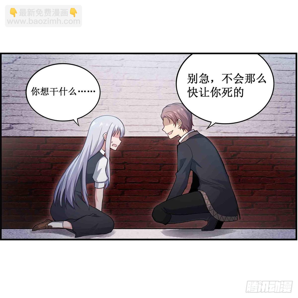 第257话 温妮思33