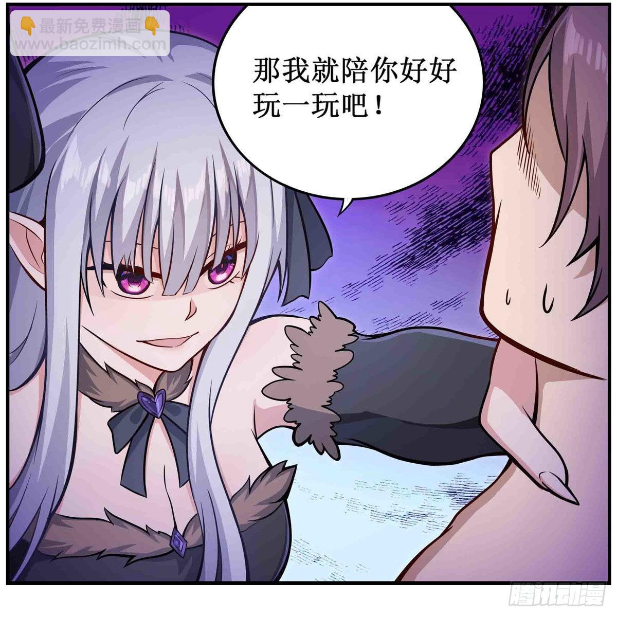 第258话 玩玩就玩完12