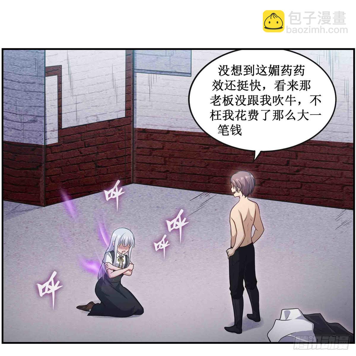 第258话 玩玩就玩完2