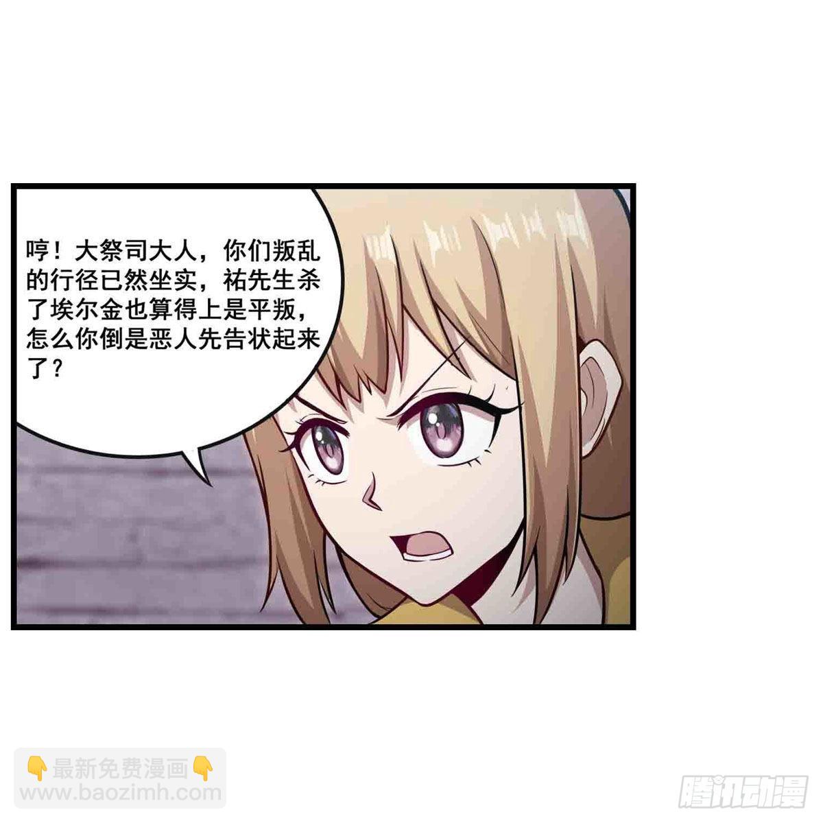 第259话 教皇马丁18