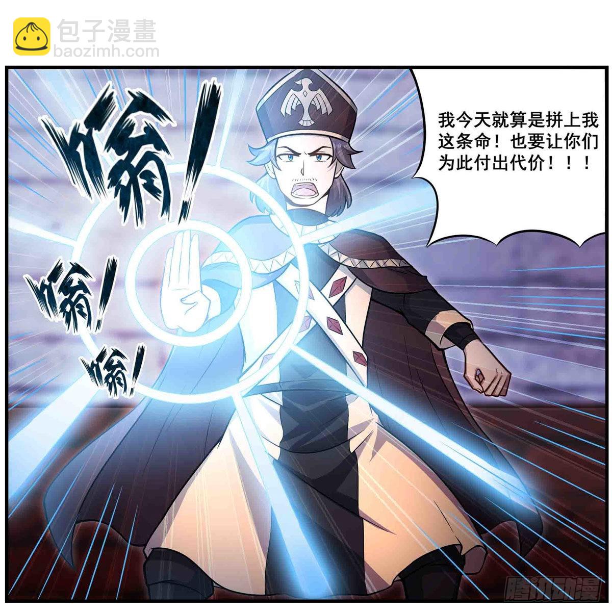 第259话 教皇马丁20