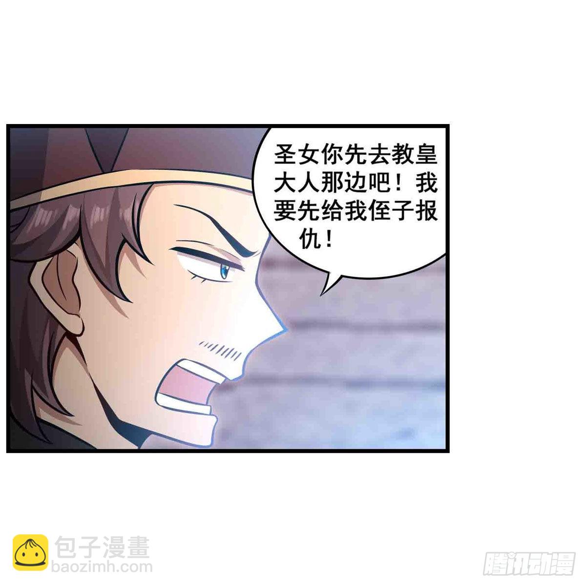 第259话 教皇马丁22